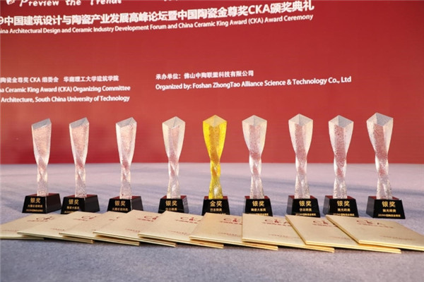 顺成陶瓷集团荣获各类技术奖项